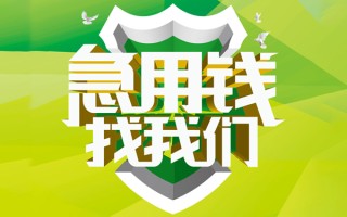 深圳11地区公积金信用贷款-深圳11个人贷款-深圳11无抵押身份证贷款