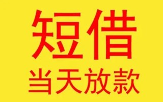 深圳11哪有民间借贷-深圳11私人正规借贷-深圳11短期空放小额贷款