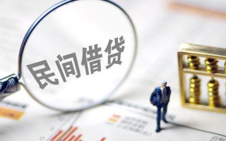 深圳11贷款联系电话-深圳11靠谱个人借钱-深圳11私人借贷好吗