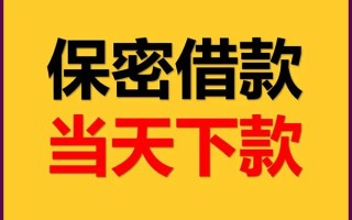 深圳11私人贷款都有哪些平台-深圳11民间小额借贷-深圳11无抵押小额贷款