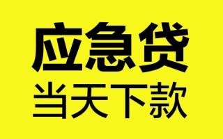 深圳11短借信贷-深圳11贷款只要身份证-深圳11小额信用贷款