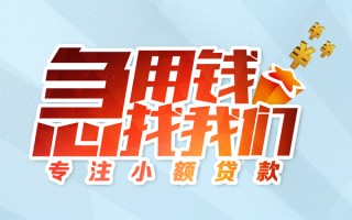 深圳11身份证线下贷款-深圳11信用贷款哪家好-深圳11信用贷款网