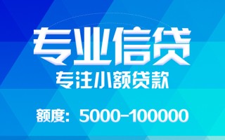 深圳11应急贷款-深圳11贷款信用贷款-深圳11哪里可以借私借