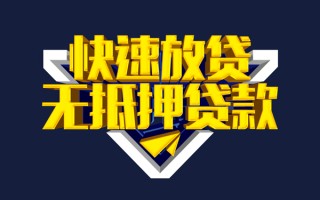 深圳11快速借钱-深圳11私借空放免费上门-深圳11无抵押小额贷款