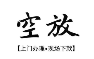 深圳11借钱当天放款-深圳11快速借钱-深圳11私人创业贷款