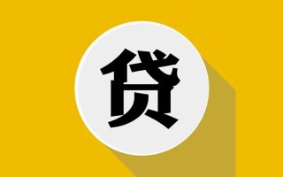 深圳11私人贷款都有哪些平台-深圳11民间短期水钱借款-深圳11个人小额贷款