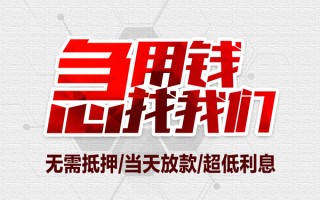 深圳11私借空放当场拿钱-深圳11应急贷款-深圳11民间私人借贷