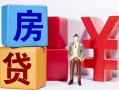深圳11私人放款-深圳11借款短借-深圳11借钱网