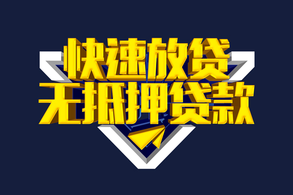 深圳11快速借钱-深圳11私借空放免费上门-深圳11无抵押小额贷款-第1张图片-成都私人借钱服务中心 深圳11快速借钱-深圳11私借空放免费上门-深圳11无抵押小额贷款-第1张图片-成都私人借钱服务中心