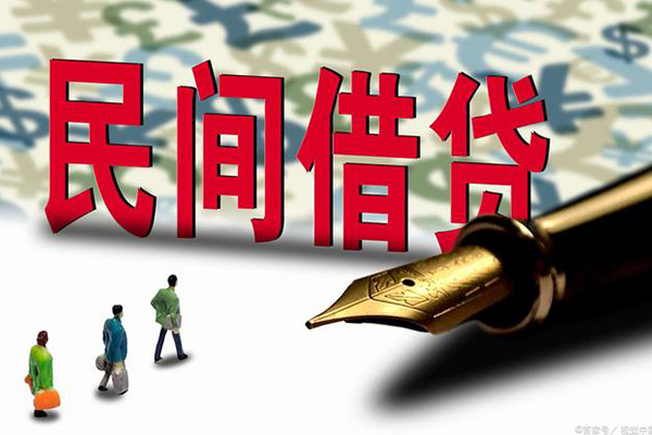 深圳11哪里有民间借贷-深圳11身份证小额贷款-深圳11短借个人-第1张图片-成都私人借钱服务中心 深圳11哪里有民间借贷-深圳11身份证小额贷款-深圳11短借个人-第1张图片-成都私人借钱服务中心