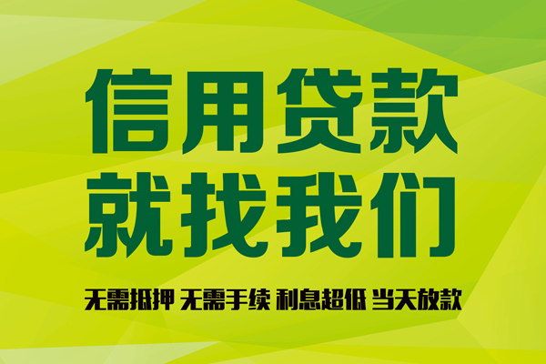 深圳11私借空放直接上门-深圳11小额私人借贷-深圳11私人借钱-第1张图片-成都私人借钱服务中心 深圳11私借空放直接上门-深圳11小额私人借贷-深圳11私人借钱-第1张图片-成都私人借钱服务中心