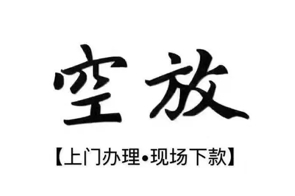 深圳11借钱当天放款-深圳11快速借钱-深圳11私人创业贷款-第1张图片-成都私人借钱服务中心 深圳11借钱当天放款-深圳11快速借钱-深圳11私人创业贷款-第1张图片-成都私人借钱服务中心